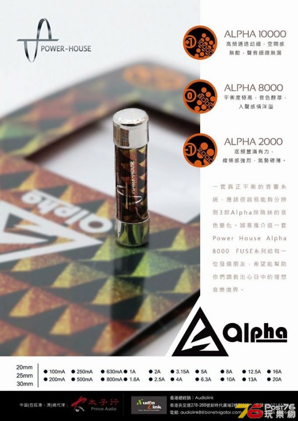 Power-House-Alpha-600x848.jpg