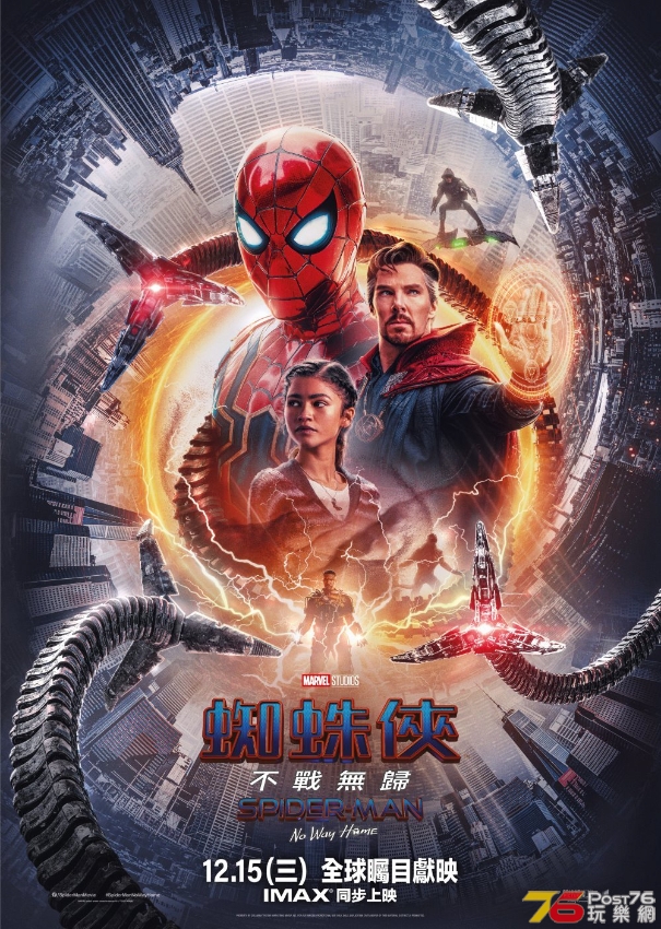 Spiderman_27x38poster_montage-imax_1639393574.jpg