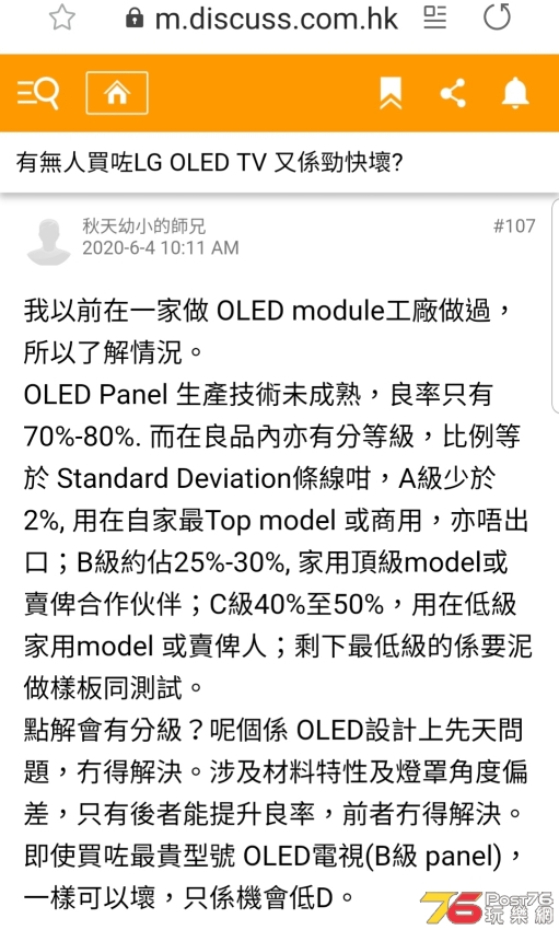 OLED factory.jpg