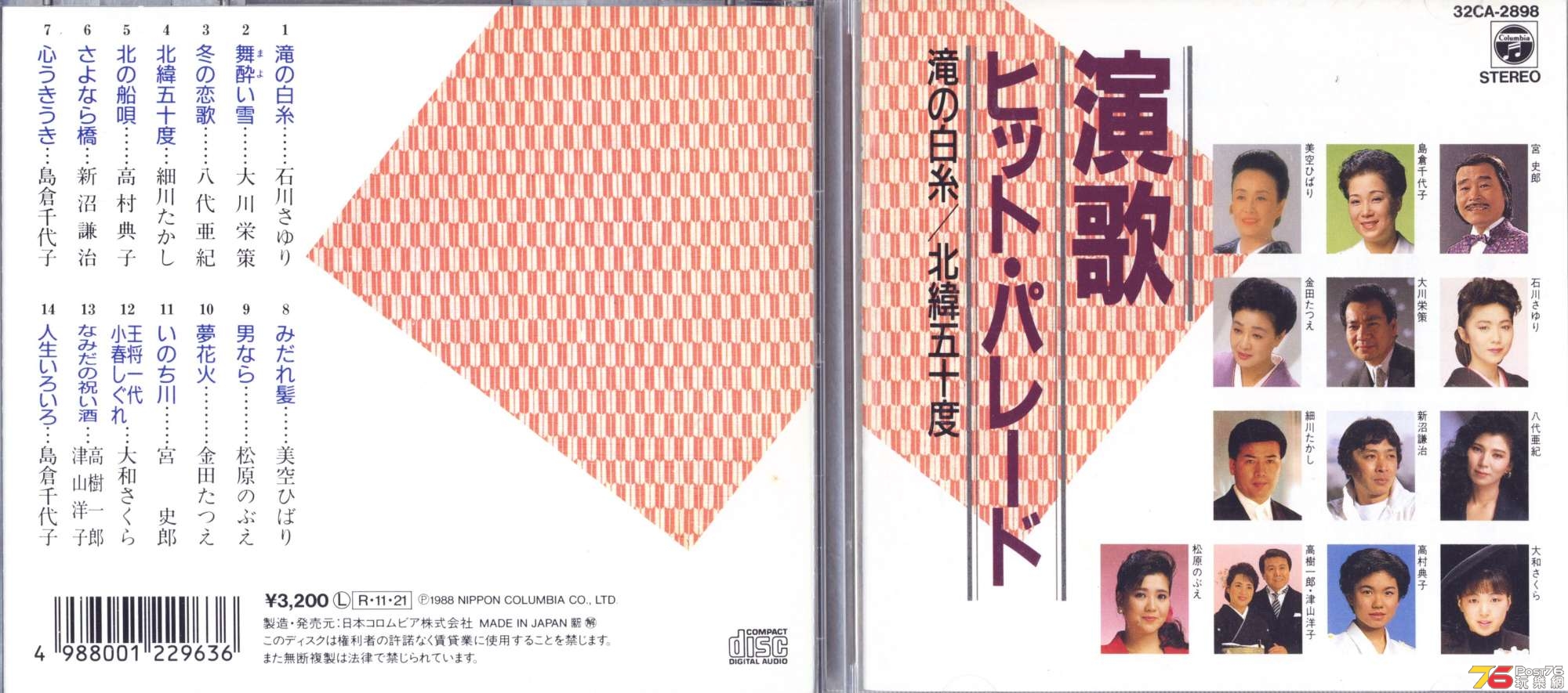 VjapaneseTraditionalSongs88.jpg