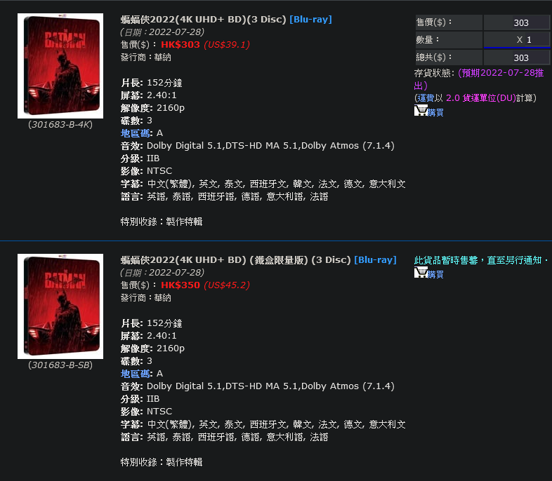 Screenshot 2022-04-24 at 17-34-04 蝙蝠俠2022(2022).png