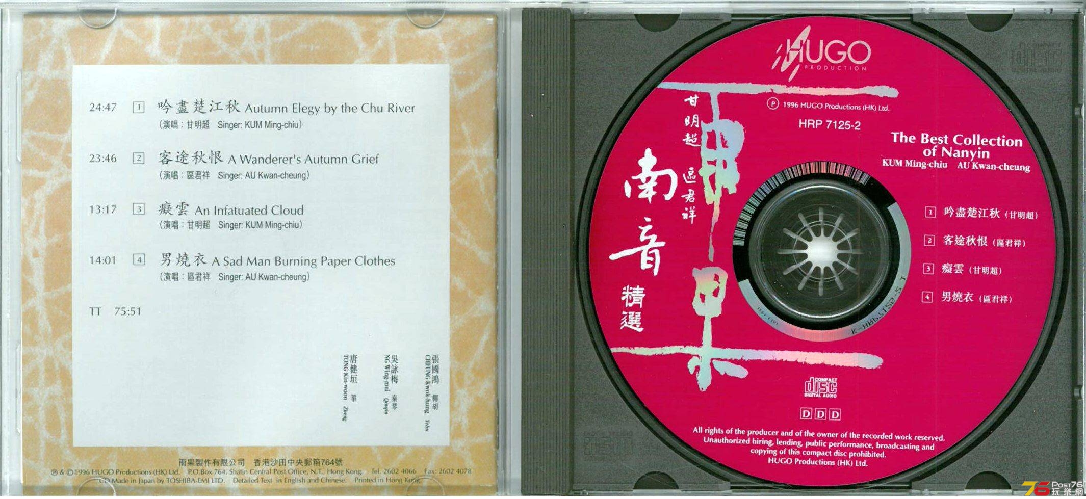 南音精選  甘明超 區君祥 ab.jpg