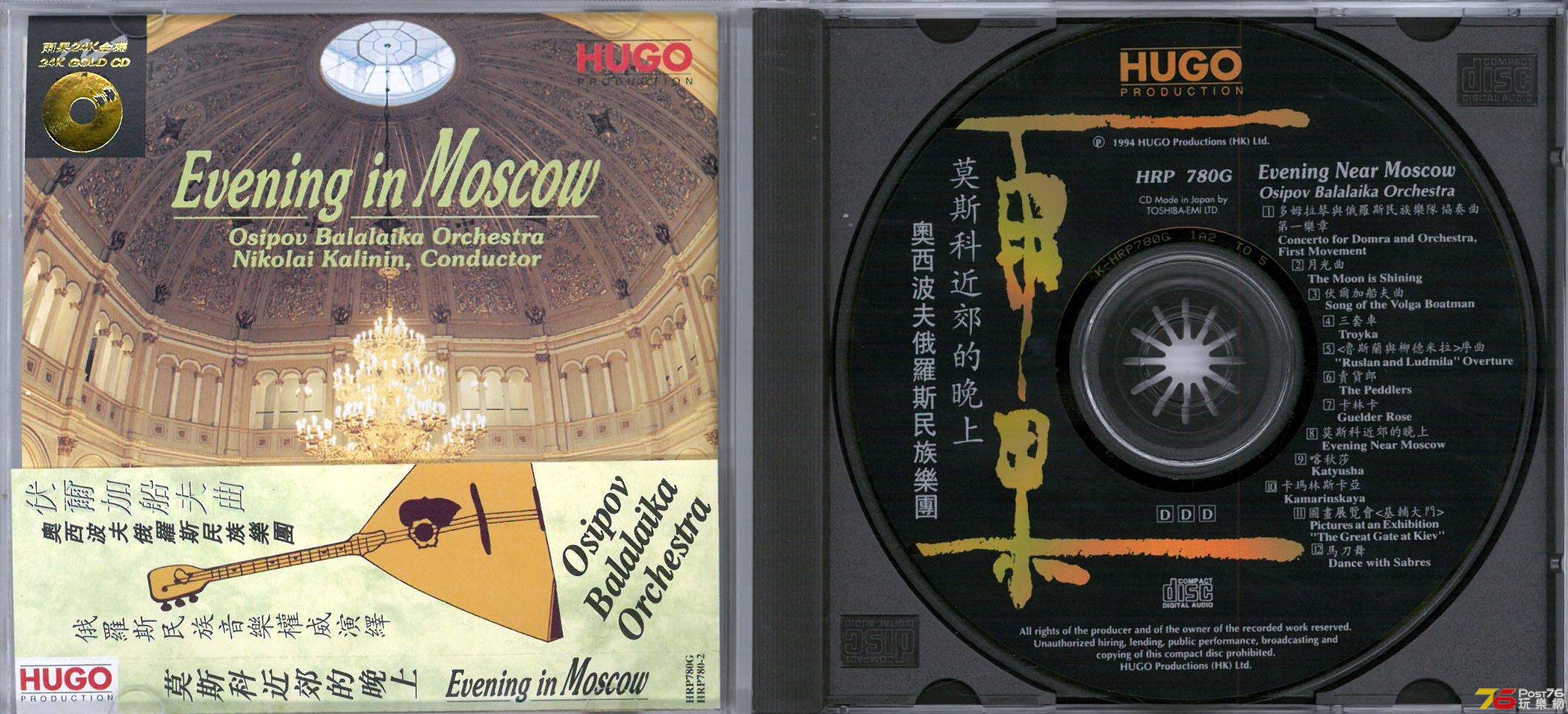 莫斯科近郊的晚上 Evening in Moscow ab.jpg