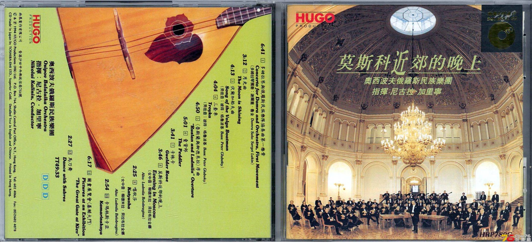 莫斯科近郊的晚上 Evening in Moscow a.jpg
