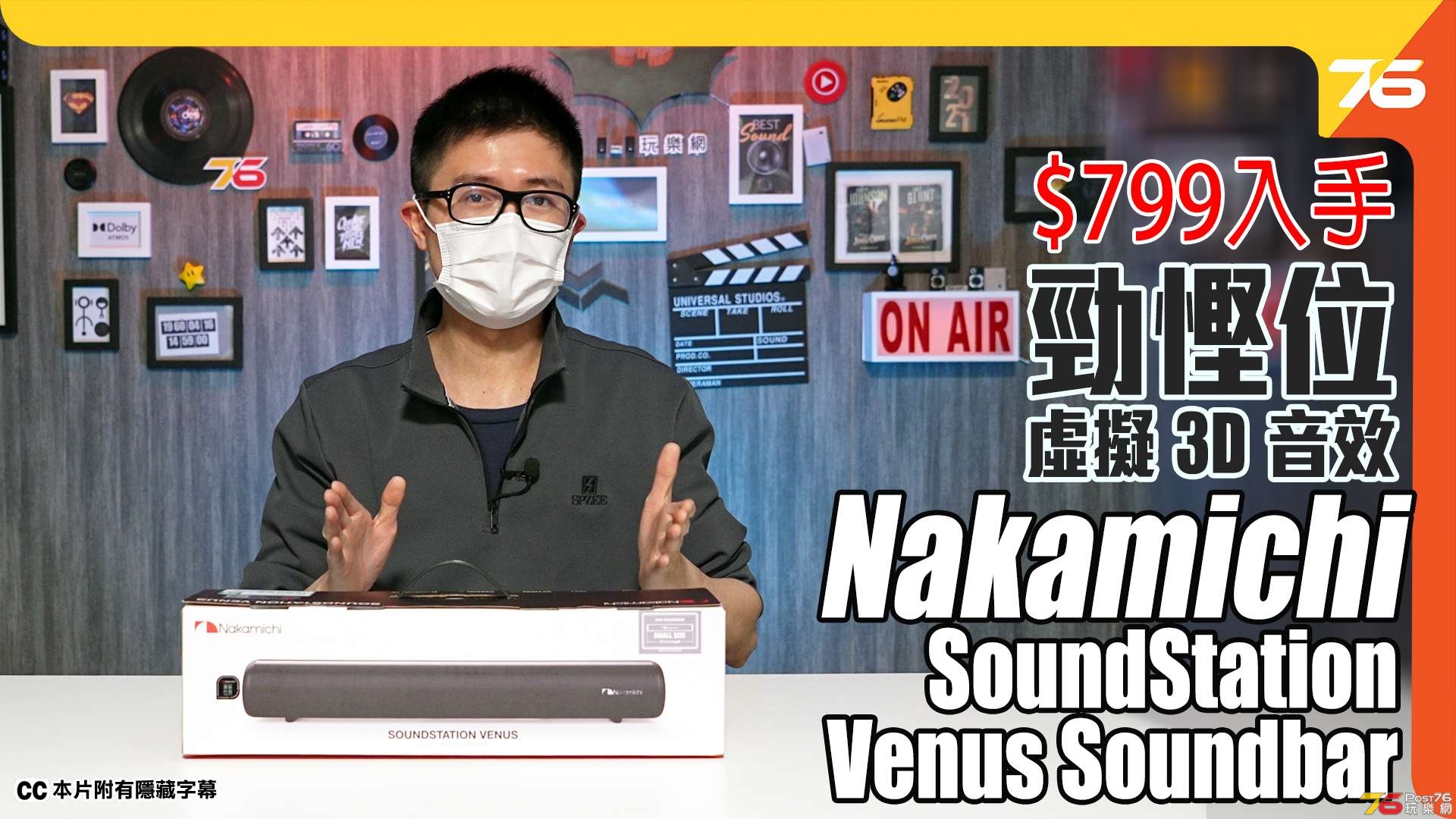Nakamichi Venus Soundbar review.jpg