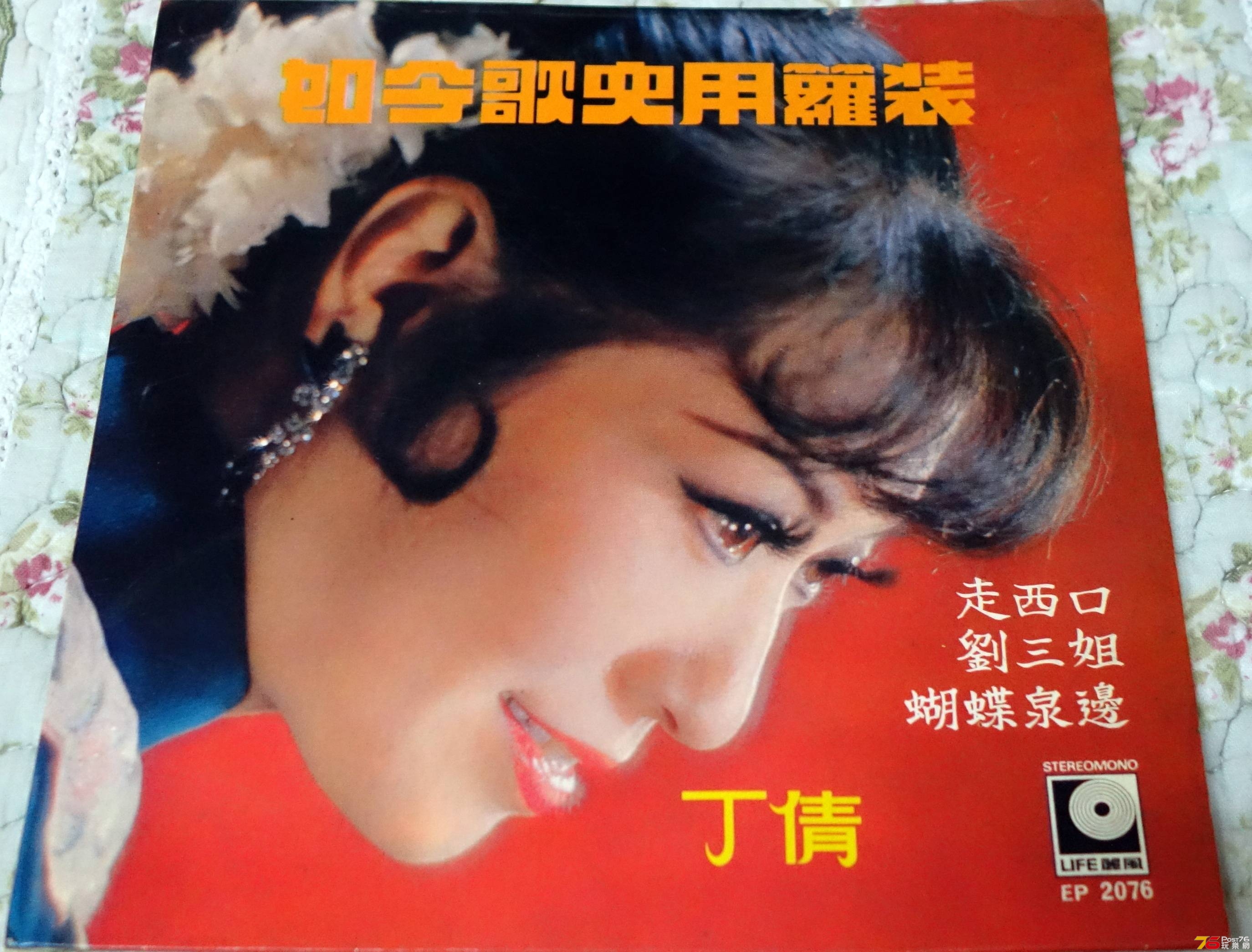 丁倩 - 如今歌兒用籮裝 Sgl a.JPG