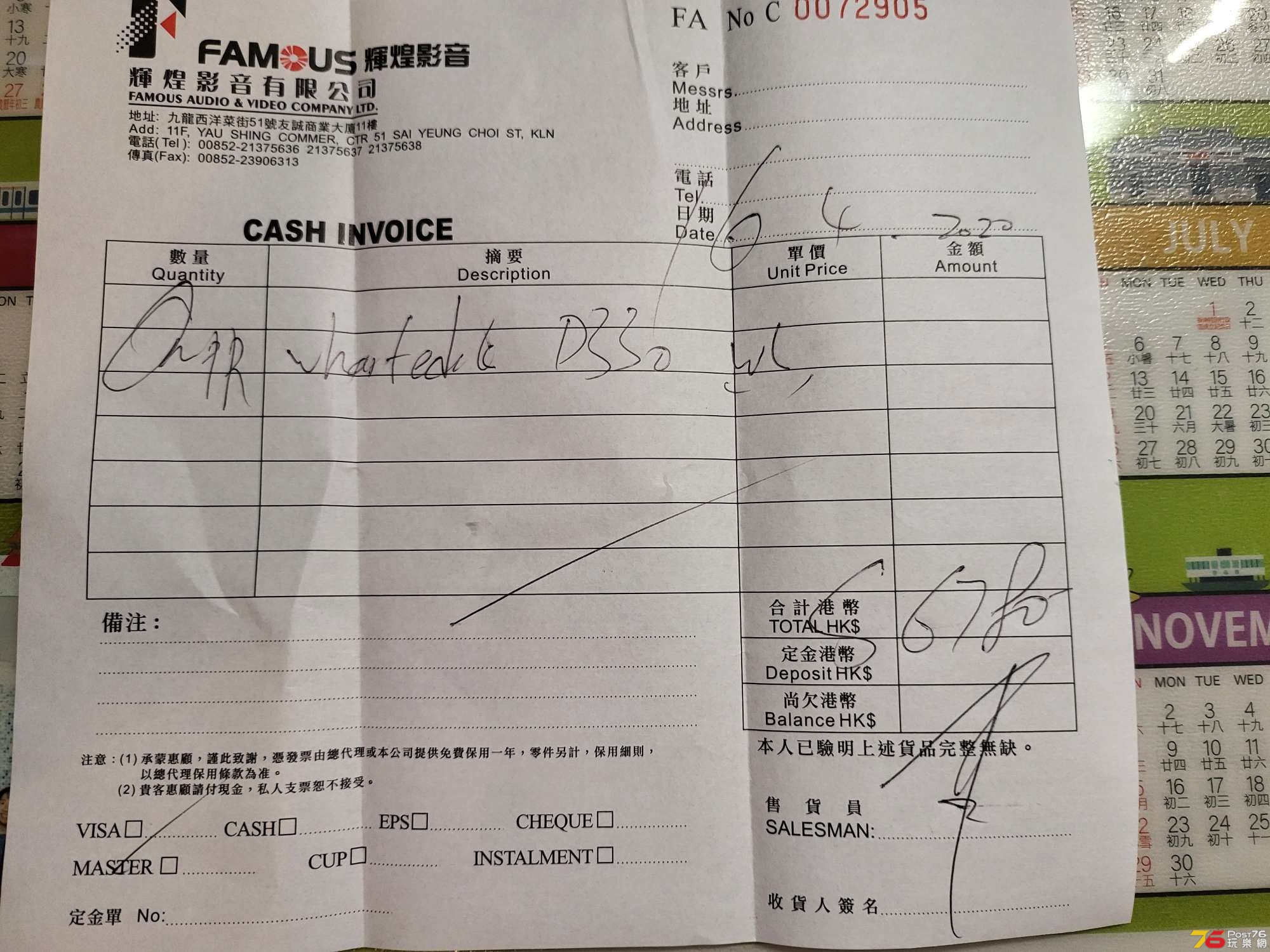 收據