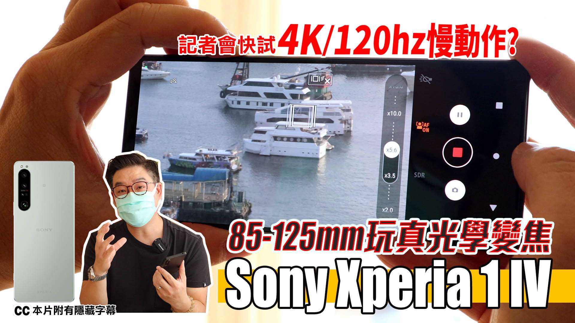 Sony Xperia 1 IV Press testing forum copy.jpg