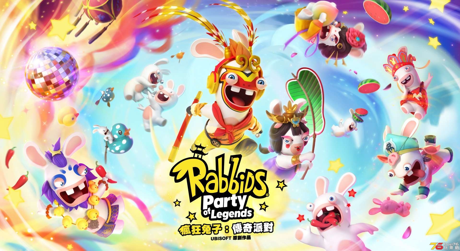 RABBIDS_PARTY_KEYART_WIDE_TCH.jpg