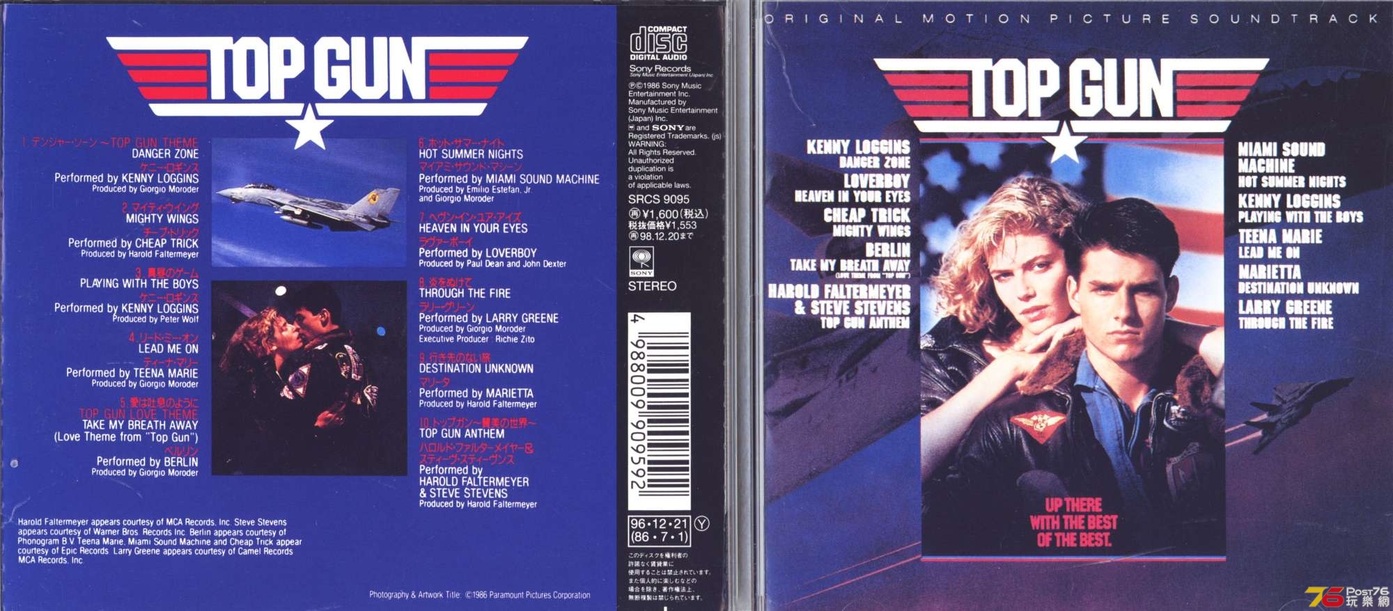 topGunSoundtrack86JP.jpg
