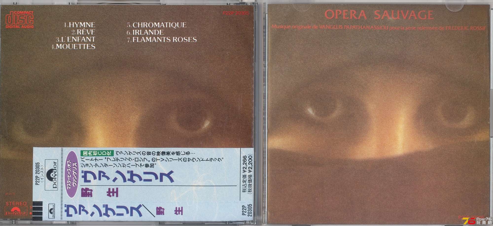 vangelis1979operaSauvage 001.jpg