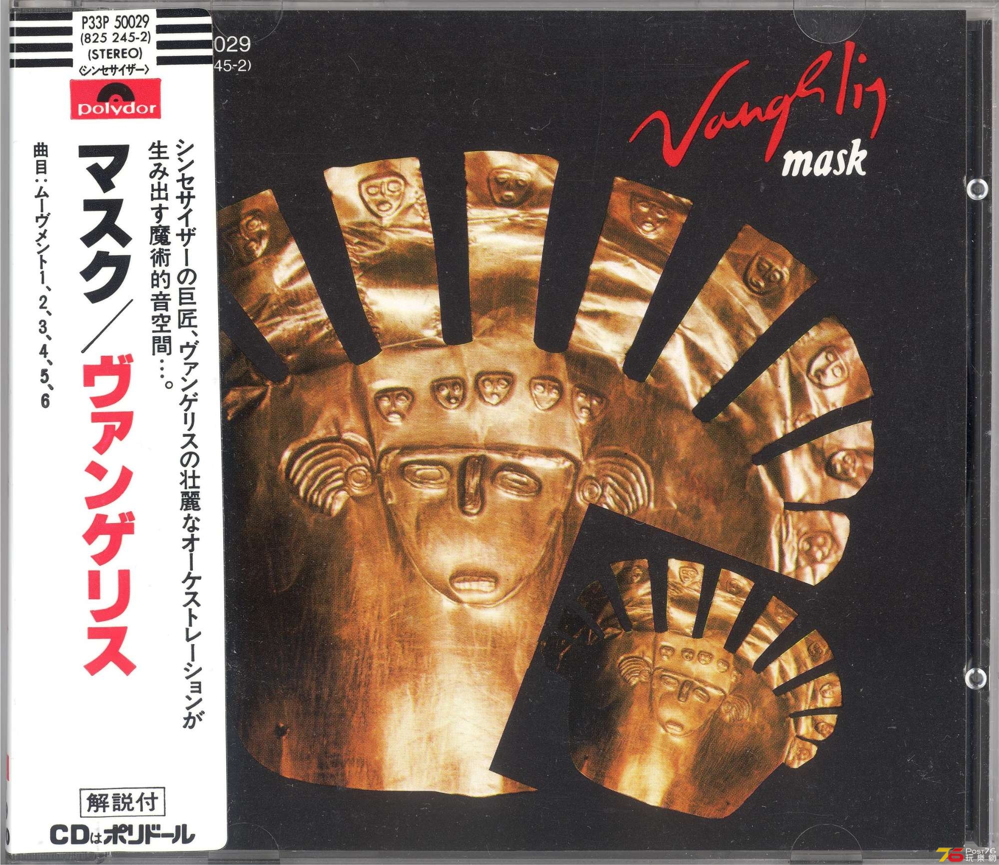 vangelis1985mask 001.jpg