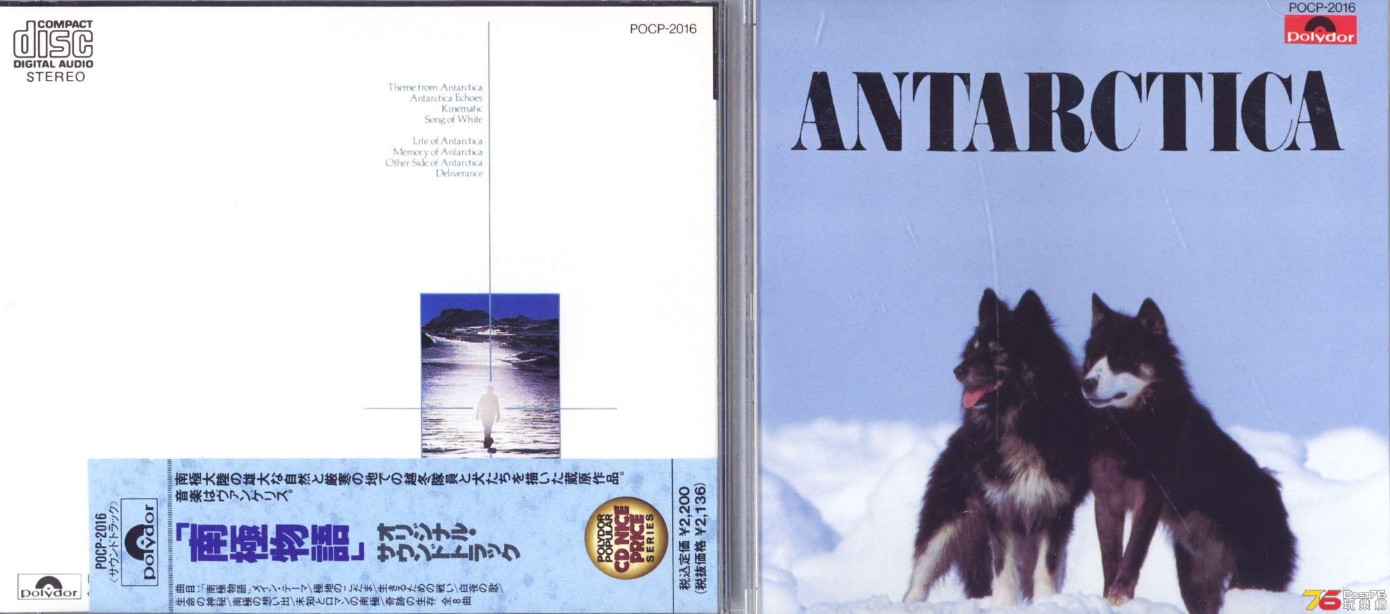 antarcticaSoundtrack.jpg