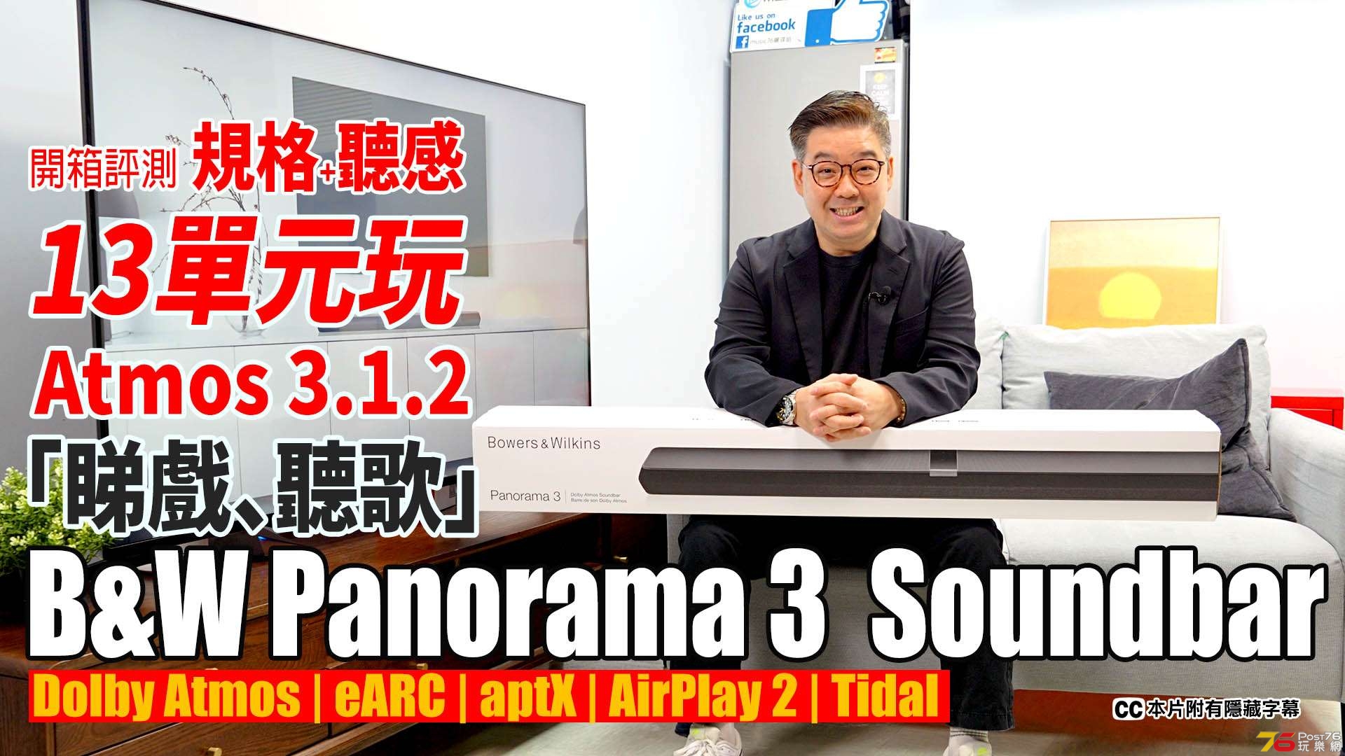 B&amp;W Panorama 3 unbox review forum copy.jpg