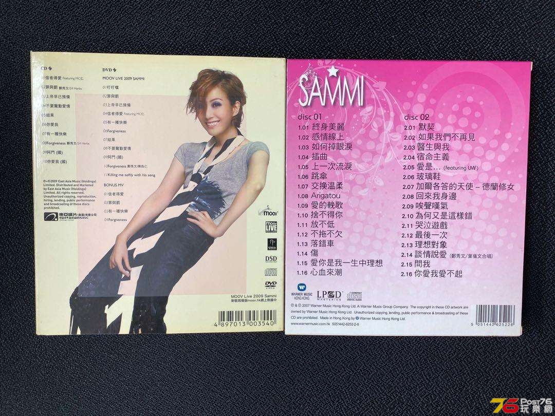 _sammi__cd__2_1654833058_b0ecd094_progressive.jpg
