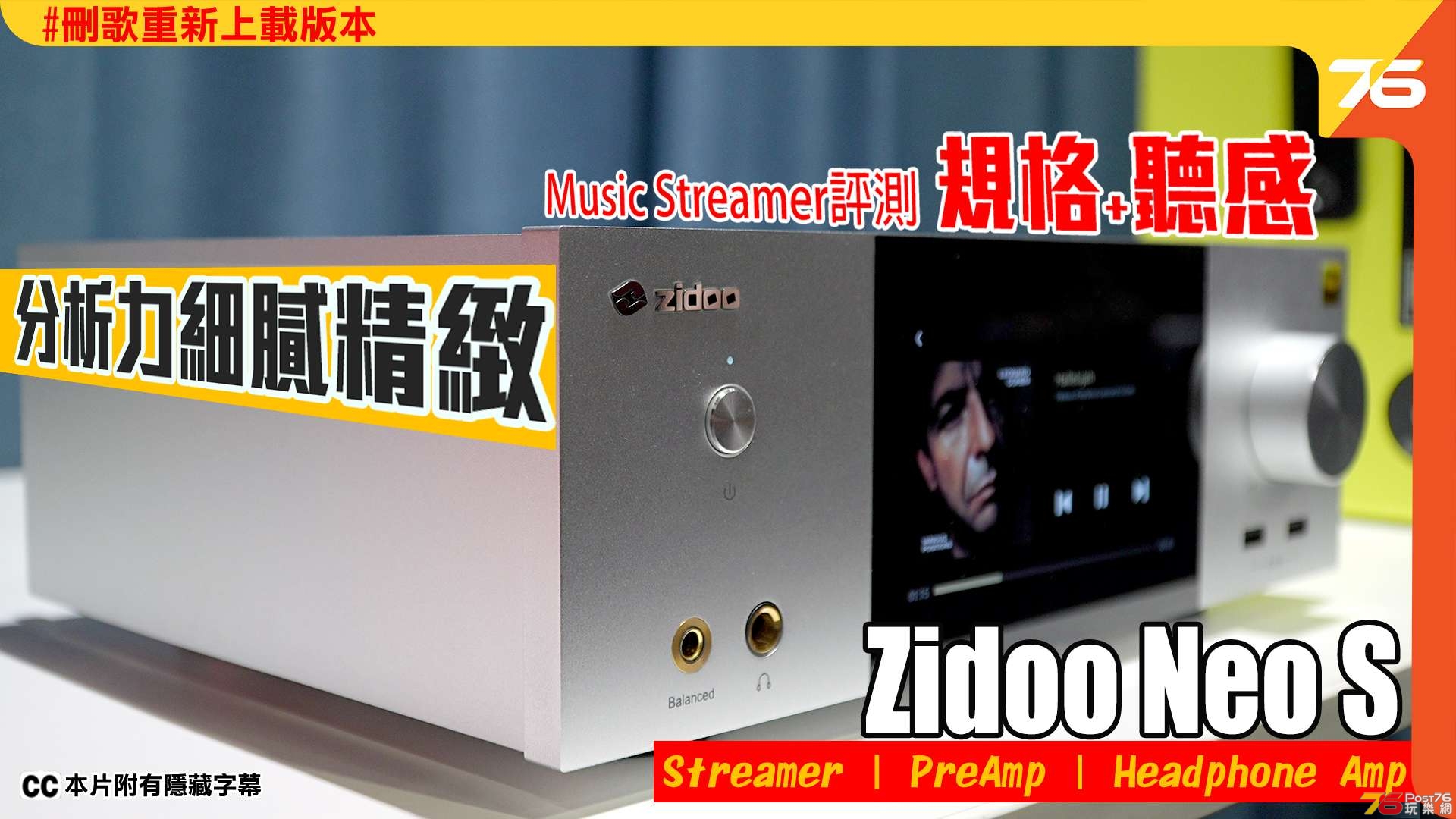 Zidoo-Neo-S-Review-1.jpg