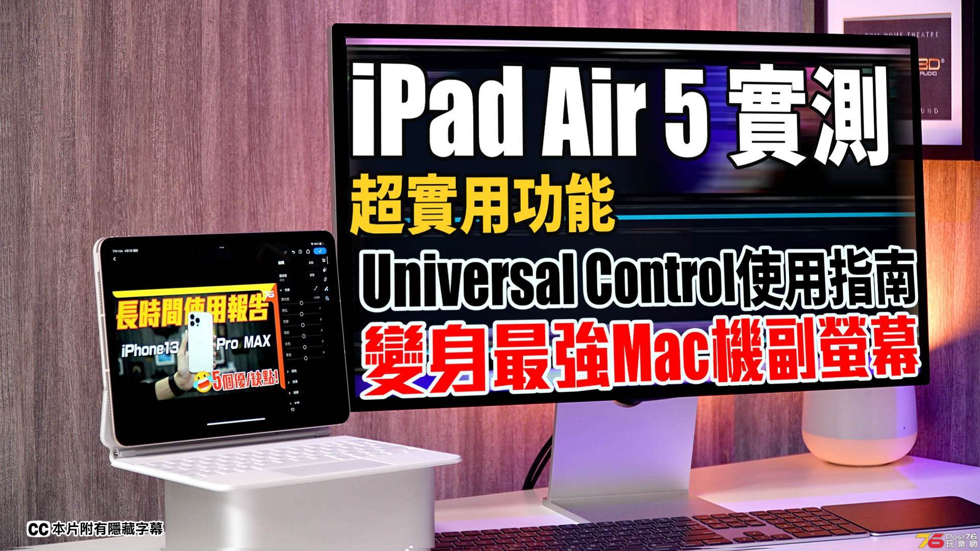 Apple iPad Air 5 review forum copy.jpg