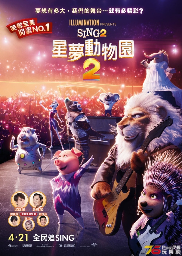 sing2_jp_poster_0322_1649988654.jpg