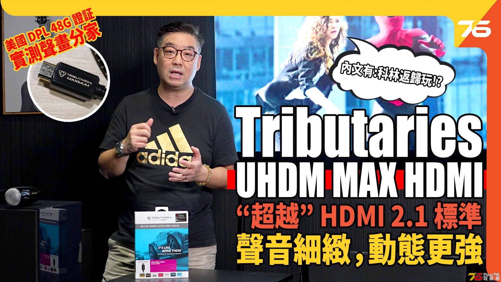 Tributaries UHDM MAX HDMI review YT1 copy.jpg