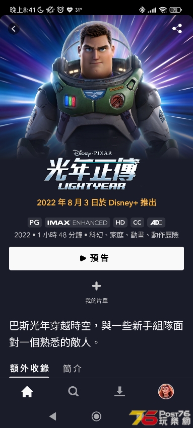 Screenshot_2022-07-20-20-41-18-933_com.disney.disneyplus.jpg