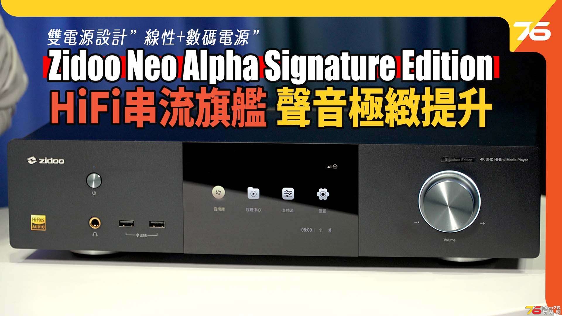 Zidoo Neo Alpha review YT.jpg