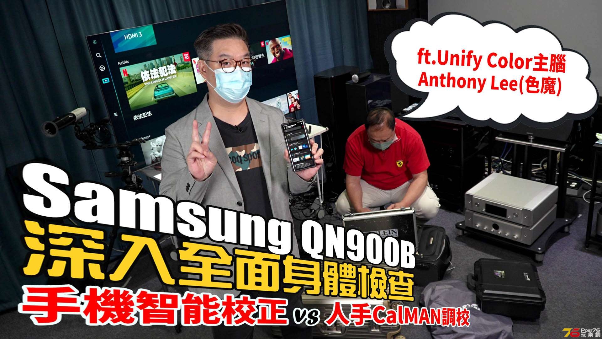 Samsung 8K QN900B review ep2 forum copy.jpg