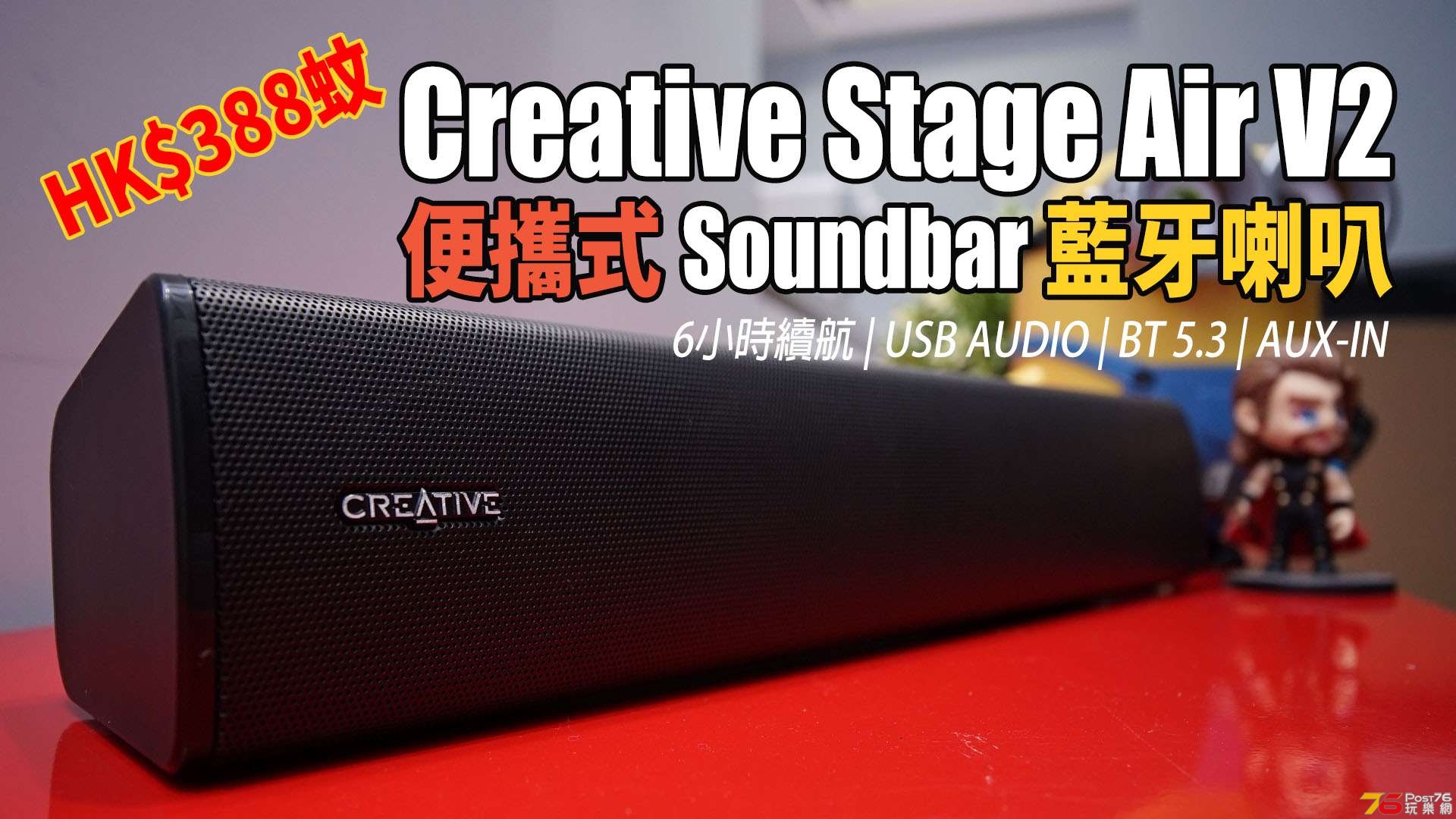 Creative Stage Air V2 Soundbar review forum copy.jpg