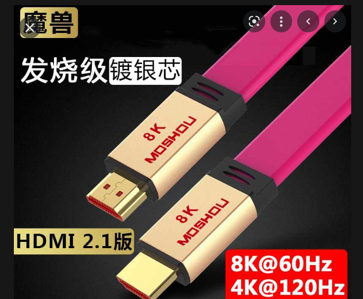 Moshou HDMI 2.1-Red Flat.png