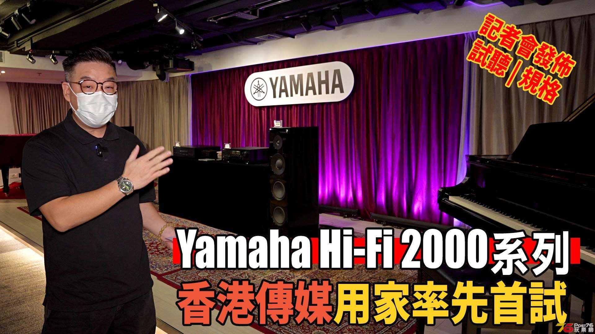 Yamaha Press rn2000a and ns2000a forum copy.jpg