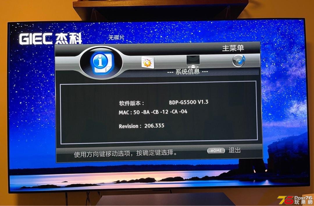 _giec_bdpg5500__4k_uhd_bluray__1660868624_6e99df23_progressive.jpg