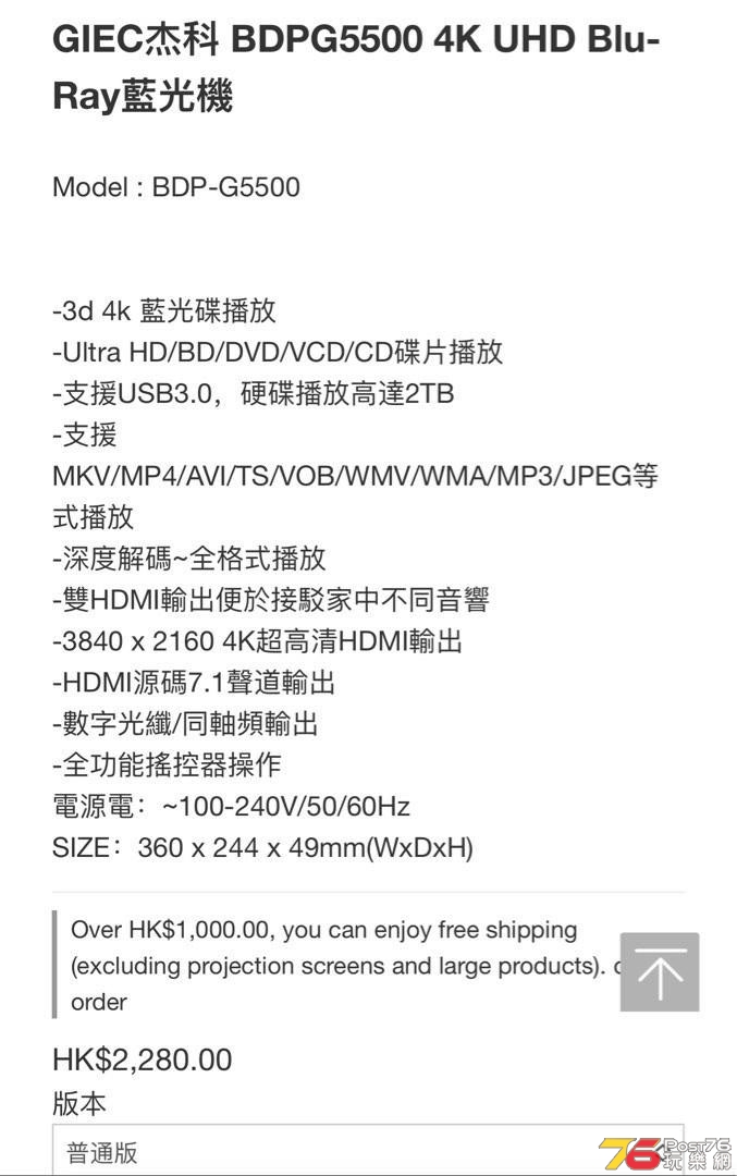 _giec_bdpg5500__4k_uhd_bluray__1660868624_50645135_progressive.jpg