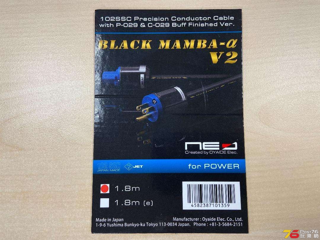 OYAIDE BLACK MAMBA-a V2 1.8m - 二手買賣- Post76玩樂網- 手機版