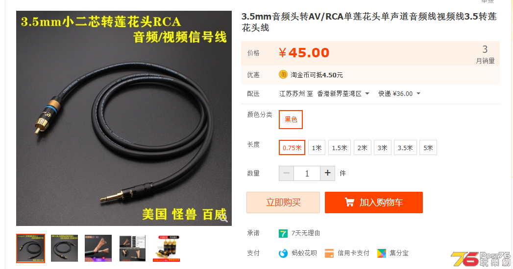 RCA mono to 3.5mm mono cable x 1