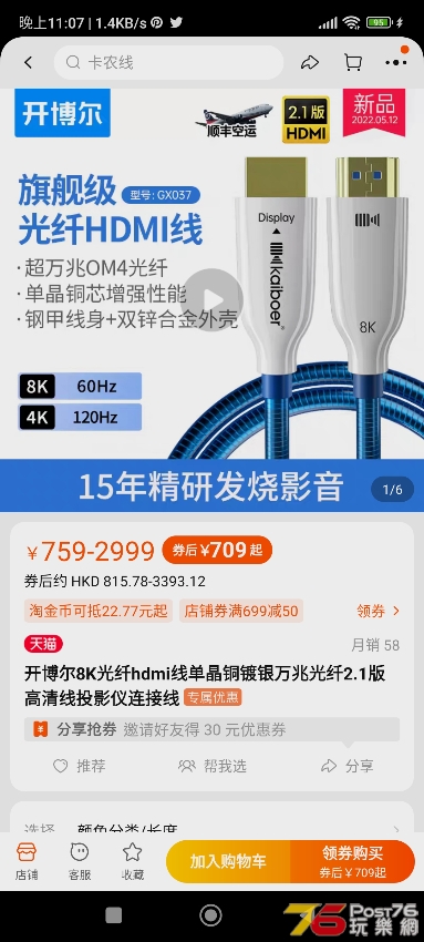 Screenshot_2022-08-28-23-07-17-785_com.taobao.taobao.jpg