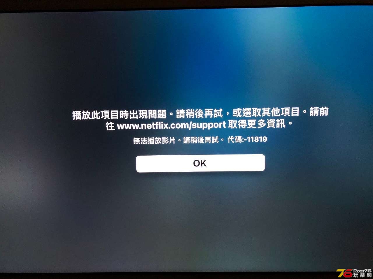 Netflix problem-Apple TV 4K.JPG