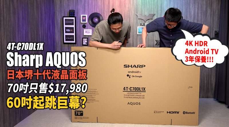 Sharp-4T-C70DL1X-review-forum-copy-800x445.jpg