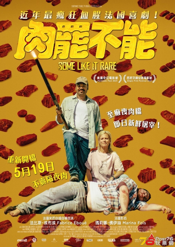 BARBAQUE_Poster_HK_new-01_1651141891.jpg