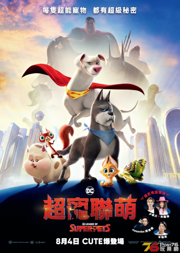 superpets_main_poster_o_1657000664.jpg