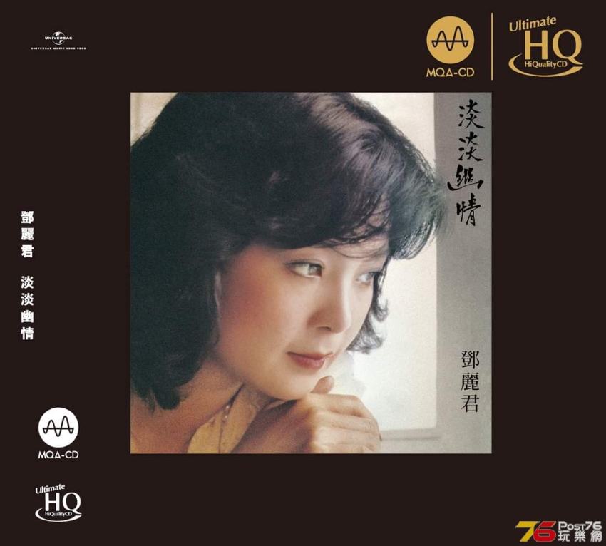 MQA CD經典系列 for 環球