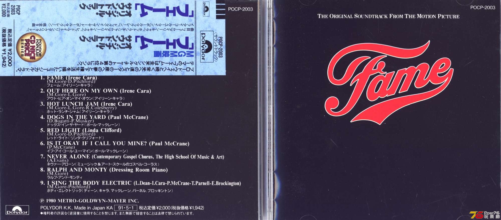 fameSoundtrack80.jpg