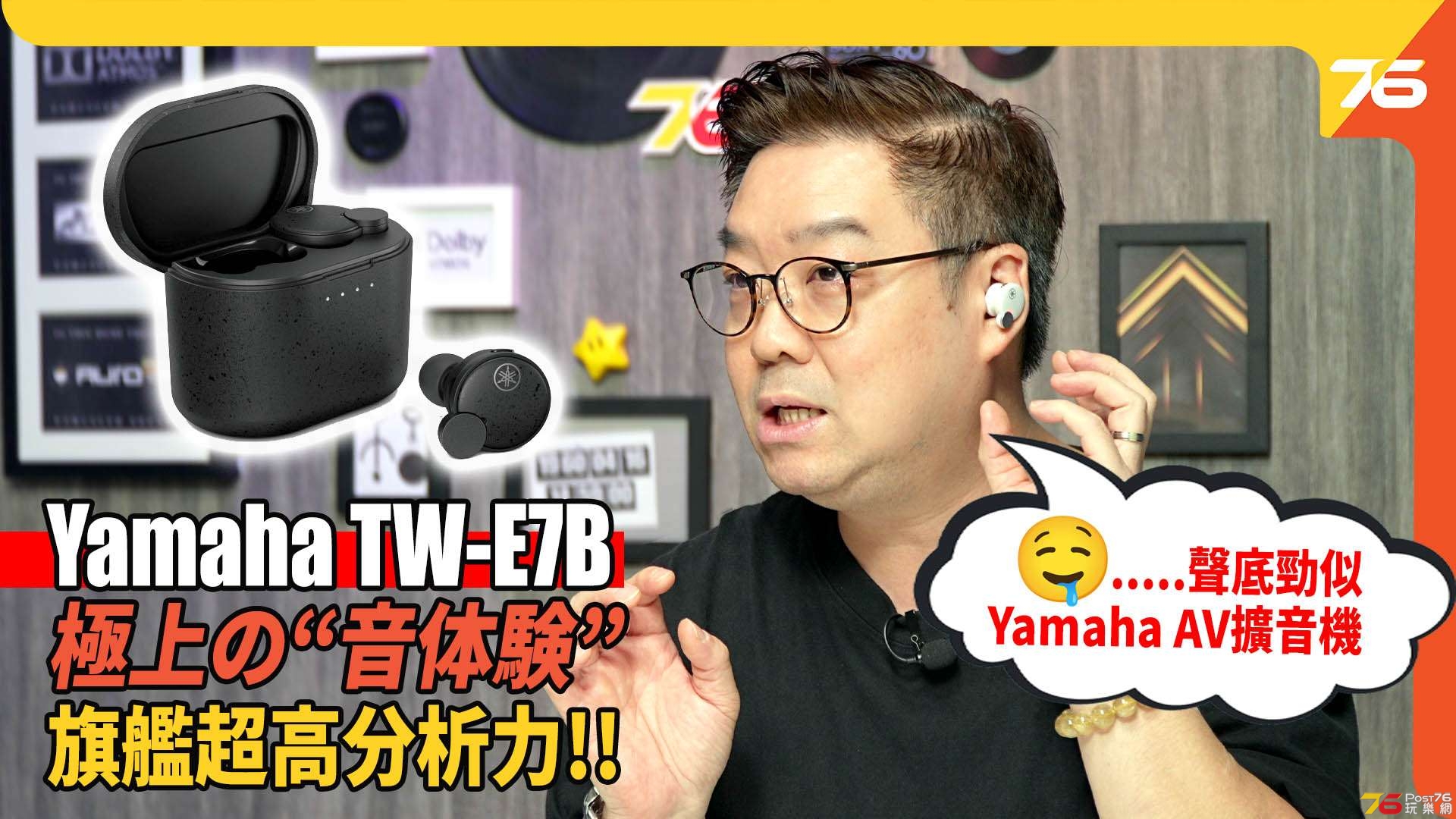 Yamaha E7B unbox review YT copy.jpg