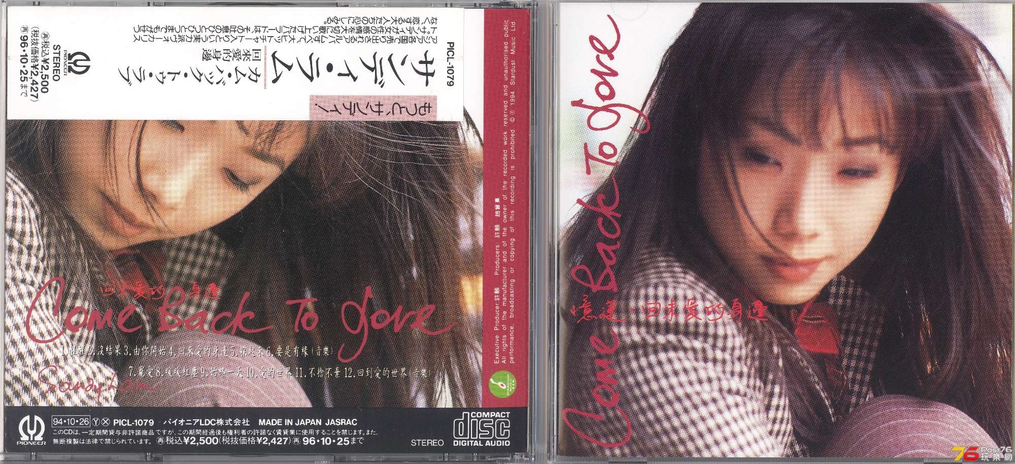 sandyLam1994comeBackToLoveJP 001.jpg