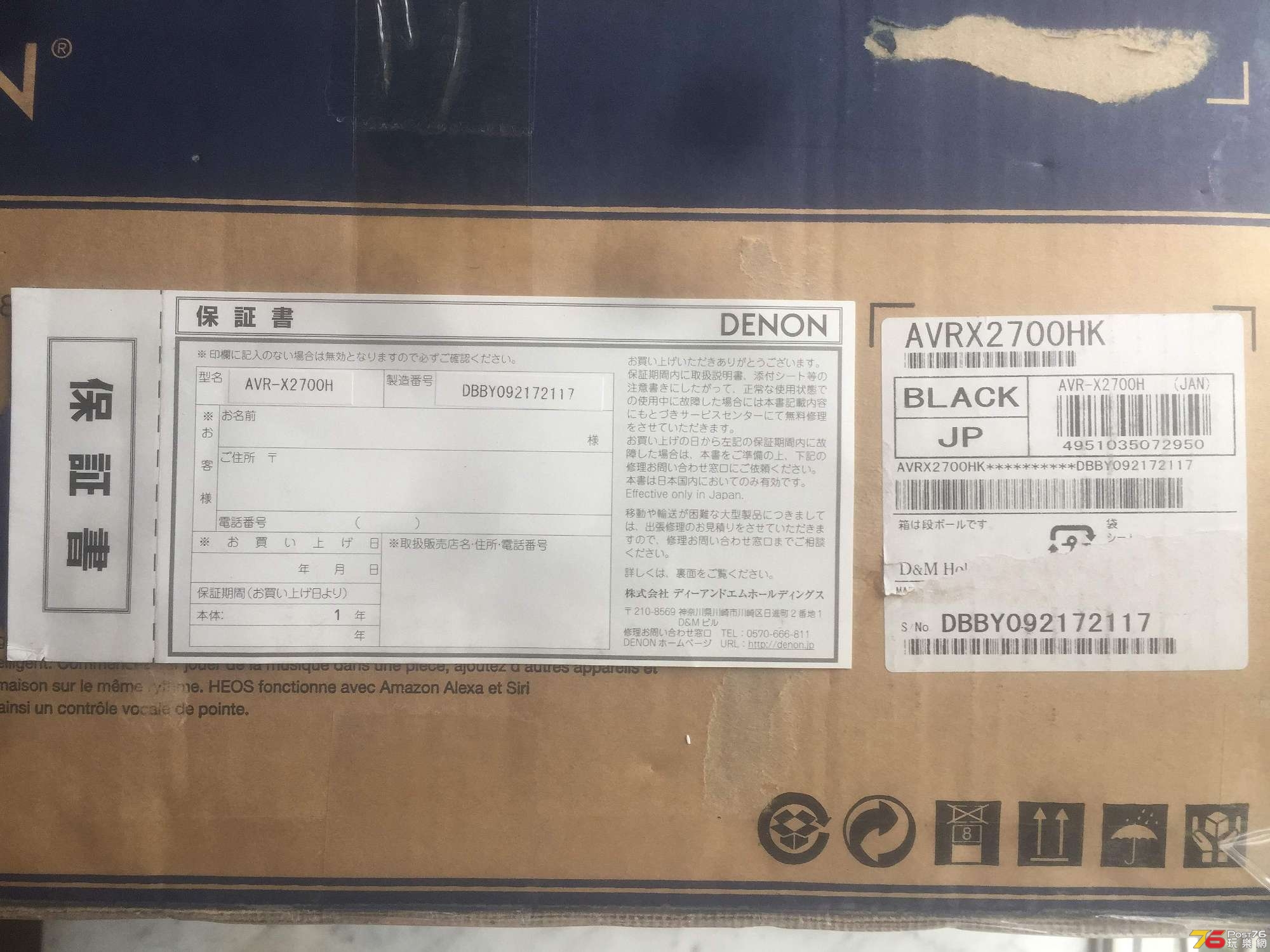 高質素日本版 天龍 DENON AVR-X2700H