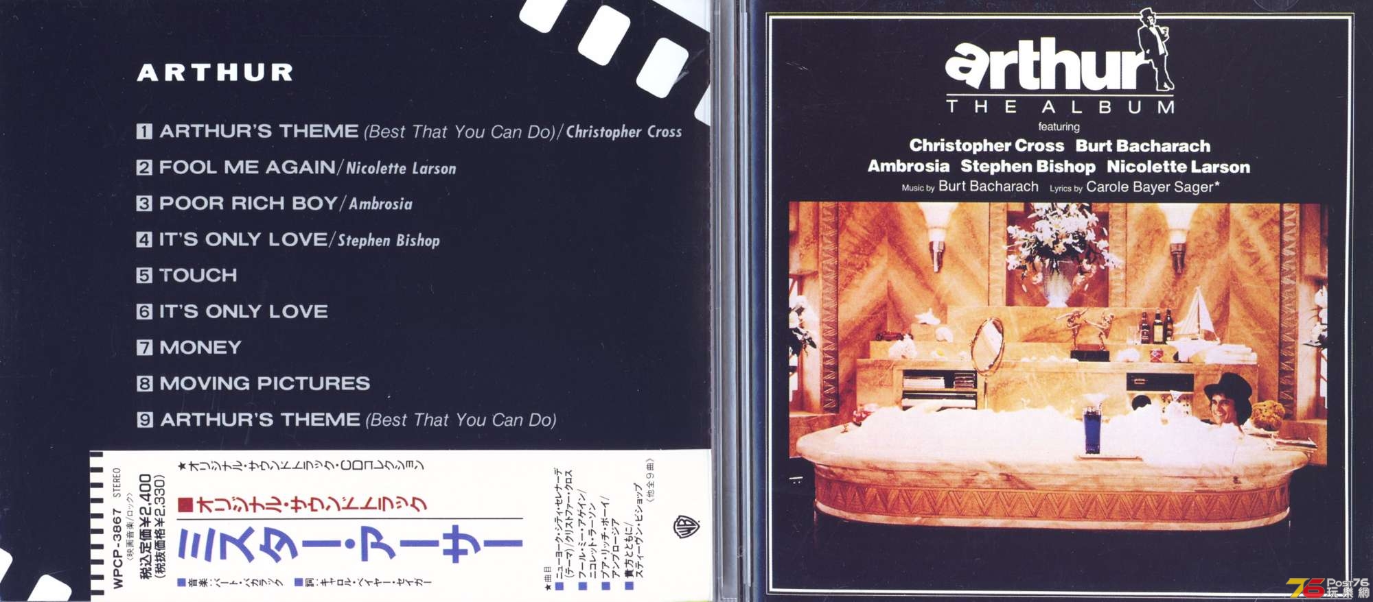 arthurSoundtrack81.jpg