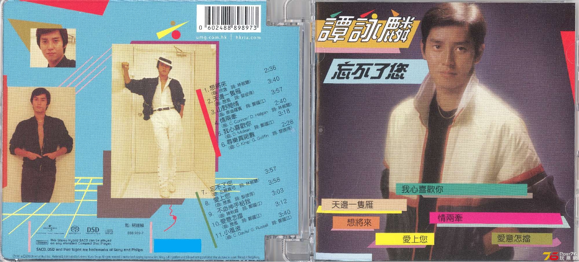 alanTam1981Sacd 001.jpg