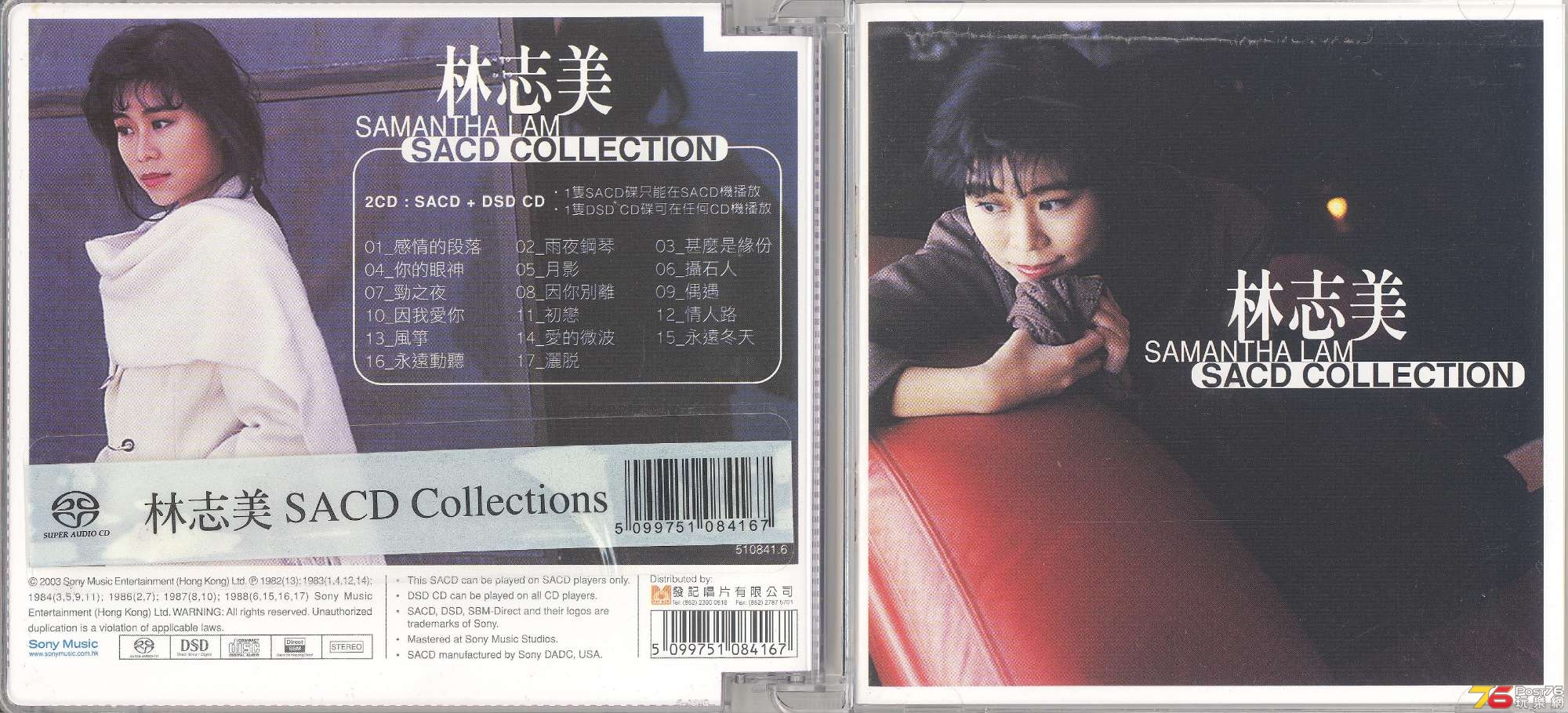 samanthaLamBest2003sacd 001.jpg