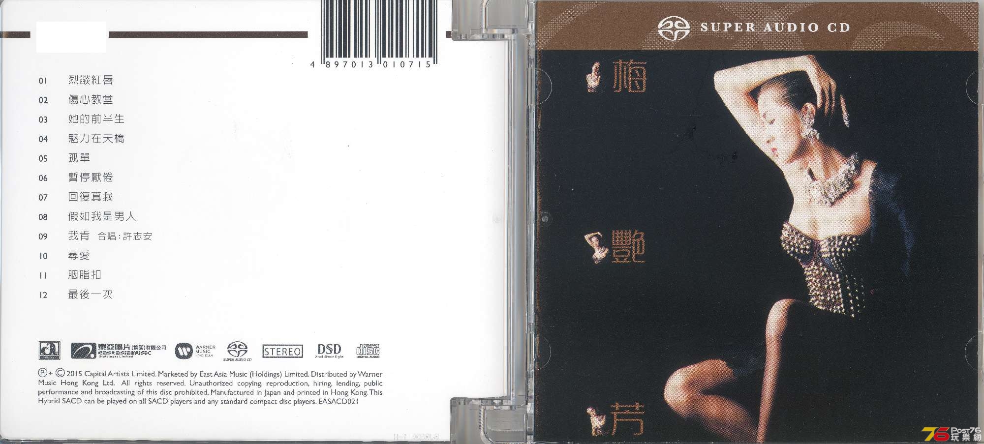 anitaMui2015sacd 001.jpg