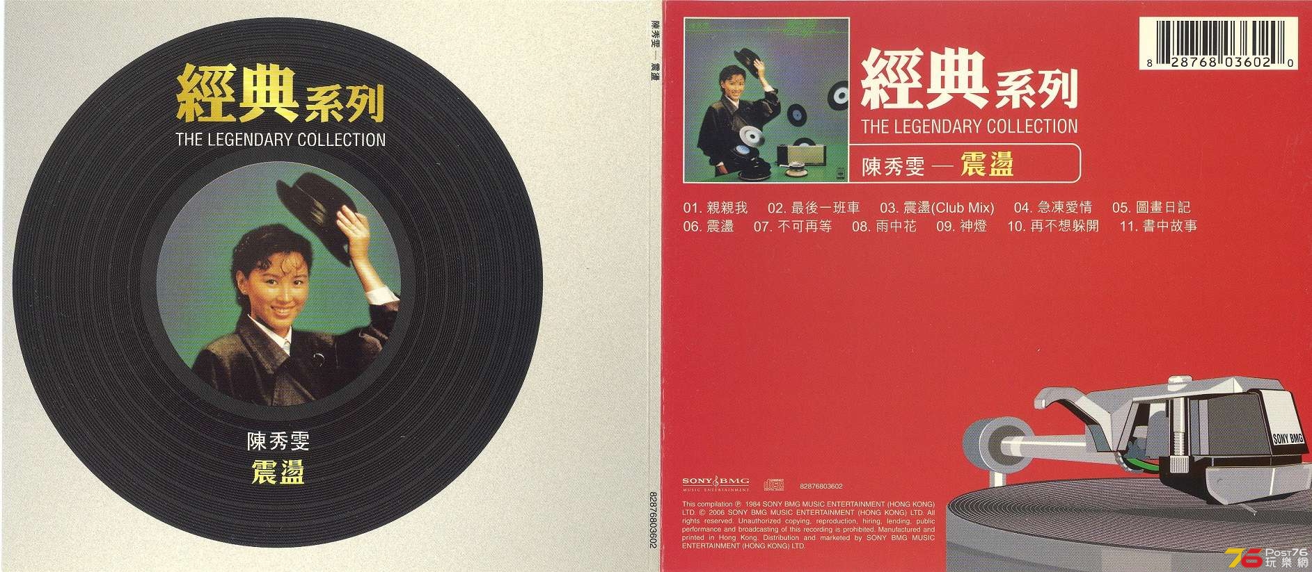 chan Amy1984 001.jpg