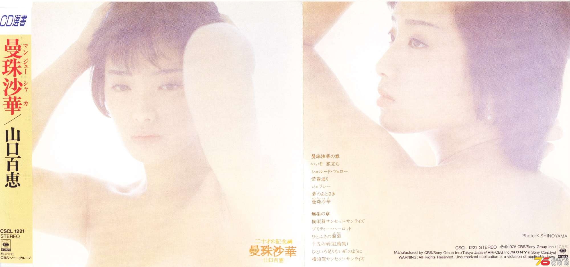 momoe78.jpg
