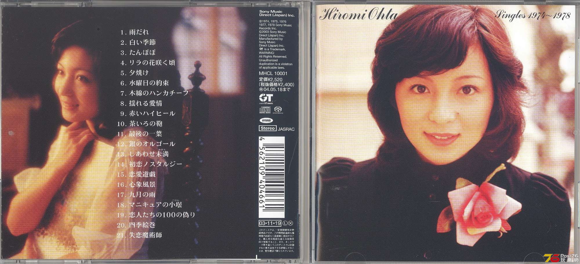 hiromiOhtaSingles1974to1978SACD 001.jpg